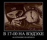 Свидетель из Мытищ, Свидетель из Мытищ