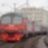 ТЧ-20 Санкт-Петербург-Финляндский