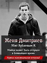 Чугунный Скороход, Чугунный Скороход