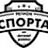 Изображение автора - regionsporta.info