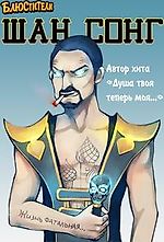 человек - паук, человек - паук