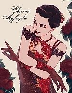 Луиза Бездарь, Луиза Бездарь Луиза Бездарь, Луиза Бездарь
