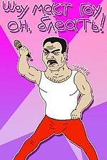 акаб акаб, путен краб, акаб акаб, путен краб