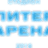 Стадион на Крестовском