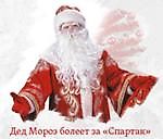 dedMoroz, dedMoroz