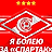 ВМЕСТЕ МЫ СИЛА