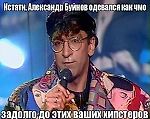 Буйнов, Буйнов