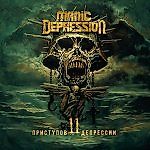  Владислав,  Владислав