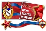 CSKA1911_, CSKA1911_