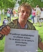 Сергей Волуйский, Сергей Волуйский