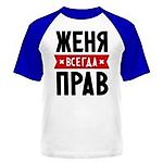 Евгений Белов, Евгений Белов
