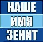 вперед за Питер антибан, вперед за Питер антибан вперед за Питер антибан, вперед за Питер антибан