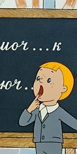 Виктор Перестукин, Виктор Перестукин