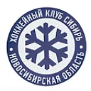 ХК «Сибирь»