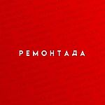 ремонтада, ремонтада
