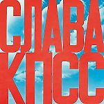 Вова Янин, Вова Янин