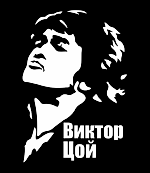 Миша Воробьёв, Миша Воробьёв