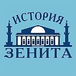 Zenit-History, Zenit-History