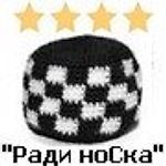 RadinoSka, RadinoSka