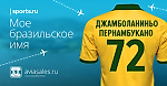 джамбот гамахаров, джамбот гамахаров