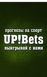 upbets.ru, upbets.ru