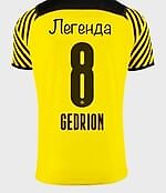 gedrion, gedrion