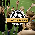 Школа Мяча, Школа Мяча