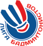 Лига Бадминтонистов, Лига Бадминтонистов