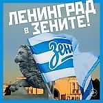 Наш Королевский клуб " Зенит " ., Наш Королевский клуб &quot; Зенит &quot; .