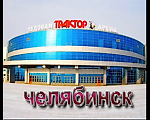 ЧМЗ_74, ЧМЗ_74
