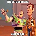 глор+, глор+