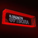 VoblastiFutbola, VoblastiFutbola VoblastiFutbola, VoblastiFutbola