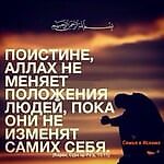 Islam nur, Islam nur