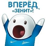 Зенит  добро, добро  это сила!, Зенит  добро, добро  это сила!