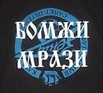 Власть Белым, Власть Белым