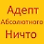 Иван Богомолов