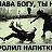 (пользователь заблокирован)