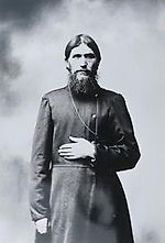 Гриша Распутин, Гриша Распутин