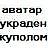 васисуалийуткен