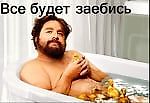 Уик зашибись, Уик зашибись