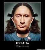 я падла!, я падла!
