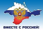 Крым Русский, Крым Русский