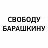 (пользователь заблокирован)