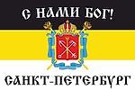 за Зенит, за Зенит