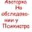 Александр Шелоумов