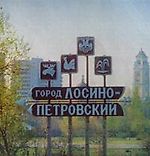 Николай Михалыч, Николай Михалыч