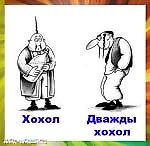 рубяха пес хохлячий, рубяха пес хохлячий