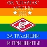 За Спартак с 2002, когда пошли унижения., За Спартак с 2002, когда пошли унижения.