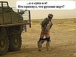 Команда лейтенантов, Команда лейтенантов