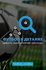 Прогноз дня, Прогноз дня